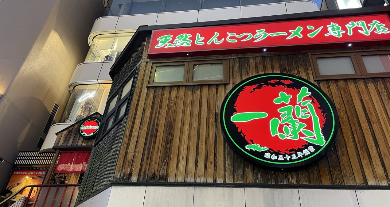【おもてなしレポ】韓国人夫婦を原宿の一蘭へご案内！即使える英語フレーズ付き🍜🇰🇷